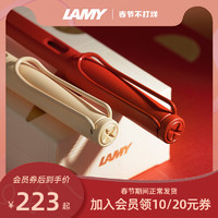 LAMY 凌美 墨水笔 狩猎者礼盒套装草莓红/奶油白