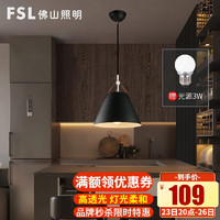 FSL 佛山照明 餐吊灯简约餐厅灯时尚吧台灯单头黑色50258