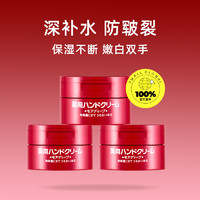 88VIP：HAND CREAM 美润 尿素红罐护手霜 100g*3支