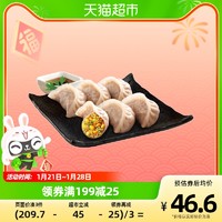 CP 正大食品 蒸饺玉米蔬菜猪肉蒸饺460g*3袋冷冻速食饺子水饺早餐