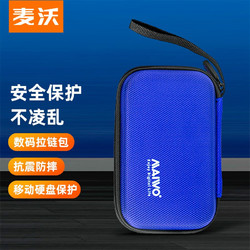 MAIWO 麦沃 2.5英寸移动硬盘包 多功能防水抗震/保护套/便携式数码包 KT02深蓝色
