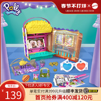 MATTEL 美泰 pollypocket迷你波莉惊喜爆米花过家家玩具