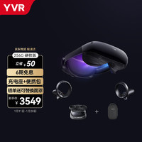 YVR 2 256GB 智能VR眼镜 VR一体机体感游戏机 PANCAKE镜片全域超清 VR头显 裸眼3D影视设备