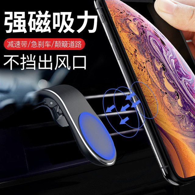 Strolex 舒童乐 出风口磁吸手机支架