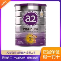 a2 艾尔 澳洲A2白金版婴幼儿配方奶粉2段 900g