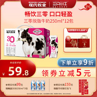 MODERN FARMING 现代牧业 三只小牛纯牛奶250ml*10盒 100%生牛乳 优质蛋白质