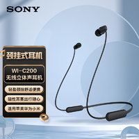 抖音超值购：SONY 索尼 WI-C200 颈挂入耳式蓝牙耳机挂脖式双耳运动跑步耳机
