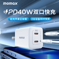 抖音超值购：momax 摩米士 碳化硅PD40W双口快充充电器USB-C口苹果充电头迷你