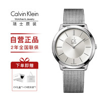 Calvin Klein CK 简约系列 瑞士时尚情侣手表
