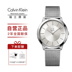Calvin Klein 卡尔文·克莱 CK 简约系列 瑞士时尚情侣手表