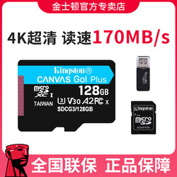 Kingston 金士顿 TF卡(MicroSD)无人机监控4K高速存储卡手机内存卡170MB/s