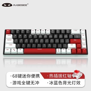 MageGee Sky 三色拼装颜值键盘 有线68键游戏编程键盘 台式笔记本机械键盘 白黑混搭 红轴