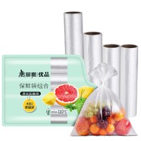 Maryya 美丽雅 保鲜袋保鲜膜PE食品级点断式背心式经济收纳袋加厚冰箱