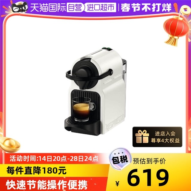 KRUPS 克鲁伯 Inissia系列 胶囊咖啡机