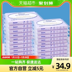 Anmous 安慕斯 婴童云柔巾保湿抽纸40抽20包小包超柔面巾纸便携