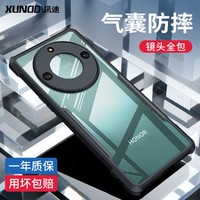 Xundd 讯迪 荣耀x40GT手机壳华为x30保护套x9透明防摔X40气囊壳