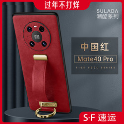 MOBY 华为mate40Pro手机壳新款mate40创意腕带mt40硅胶全包40e保护套
