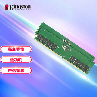 Kingston 金士顿 32GB(16G×2)套装 DDR5 4800 台式机内存条