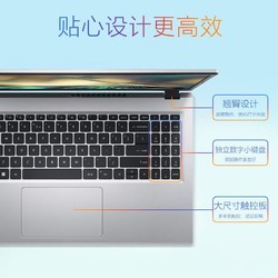 acer 宏碁 传奇Young笔记本电脑 15.6英寸 锐龙7000系列 网课办公