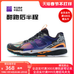 bmai 必迈 Mile 42K Pro 潜能 男子跑鞋 XRMF003 必迈紫/亮蓝/活力橙 45
