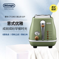 De'Longhi 德龙 Delonghi/德龙 CTO2003