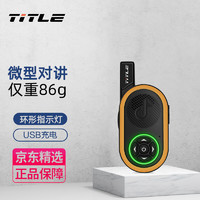 TITLE 科讯（TITLE）对讲机商用民用大功率mini小型抗干扰便携手台X-30