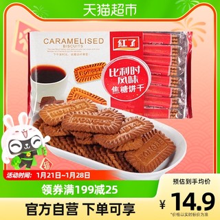 红了 焦糖饼干 比利时风味 400g