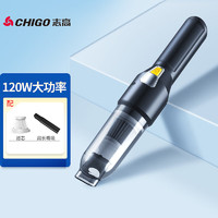 CHIGO 志高 车载吸尘器无线锂电汽车吸尘机车用家用便携手持式大吸力清洁机大功率除尘机吸吹两用X2-A（120W）