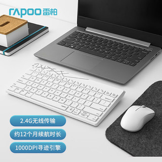 RAPOO 雷柏 8000S 无线键鼠套装  白色