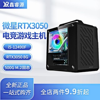 MSI 微星 华硕光追主机R7 5700X/RTX3050 8G高端游戏设计组装电脑主机