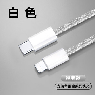 摩力小象 c to lightning 数据线 20w 1米