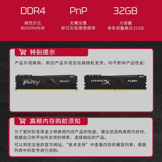 Kingston 金士顿 骇客雷电FURY台式机内存条 骇客神条FURY系列32G DDR4 3200