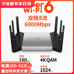 TP-LINK 普联 TL-XDR6080易展Turbo版 AX6000双频Super WIFI6千兆无线路由器（2.5G光口）多WAN口家用大户mesh组网