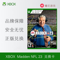 XBO Madden NFL 23 麦登橄榄球23 TURBO游戏one\/series 标准版