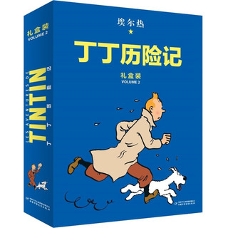 《丁丁历险记·VOLUME 2》（礼盒装、套装共6册）