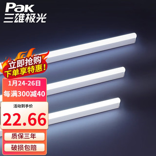 Pak 三雄极光 led灯管t5灯管丽致一体化全套日光灯管暗槽装饰日光灯改造灯14W1米4000K暖白光