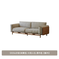 PLUS会员：原始原素 S1056 全实木现代简约沙发 大双人位 原木色