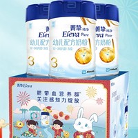 限新用户：Abbott 雅培 Eleva 菁挚 纯净系列 幼儿奶粉 国行版 3段 900g*3罐 萌兔礼盒装