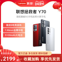 Lenovo 联想 拯救者Y70电竞游戏手机骁龙8拍照大屏手机高性能手机旗舰5G