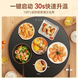 Midea 美的 饭菜保温板暖菜板加热垫家用多功能恒温大面积桌面热菜神器