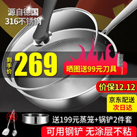 德博莱 无涂层不粘锅316L不锈钢炒锅 少油烟平底炒菜锅 34CM带盖蜂窝 电磁炉燃煤