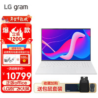 LG 乐金 gram 17 12代酷睿EVO平台 i7-1260P|16G|1TB固态 轻至1.35kg