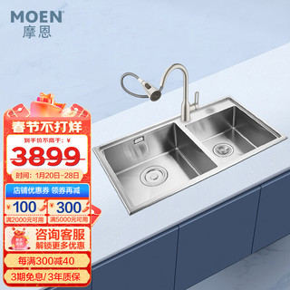 MOEN 摩恩 手工厨房水槽双槽套装 加厚加大双槽 850mm厨房洗菜盆洗碗槽洗菜池 防指纹抽拉厨房冷热水龙头