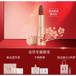 Charlotte Tilbury 限定新年繁花系列 摩登雾感唇膏 #BLOSSOM RED朱砂橘红（赠 精华面霜1ml+精华眼霜1ml+粉底液1ml+柔焦粉底液1ml*3）