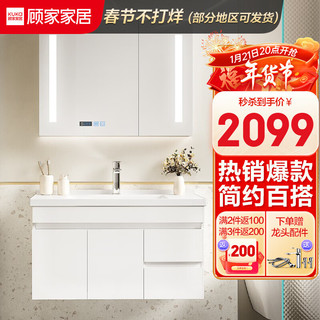KUKa 顾家家居 G-06208 智能浴室柜组合 白色 90cm