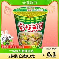 NISSIN 日清食品 合味道  标准杯猪骨浓汤风味方便面77g 任选