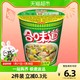  NISSIN 日清食品 合味道  猪骨浓汤风味方便面77g  任选　