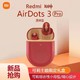 MI 小米 Redmi AirDots 3 Pro 原神版真无线蓝牙耳机专属定制