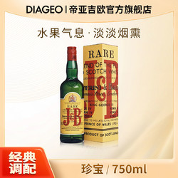 珍宝J&amp;B特选调配威士忌750ml进口帝亚吉欧洋酒调鸡尾酒基酒可乐桶