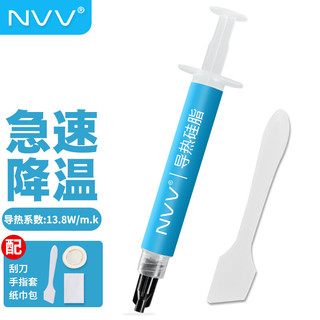 NVV NT-13导热硅脂 显卡cpu散热硅脂硅胶导热膏（导热系数13.8W/2g装）